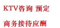 省直辖县级最好十大KTV会所消费排名